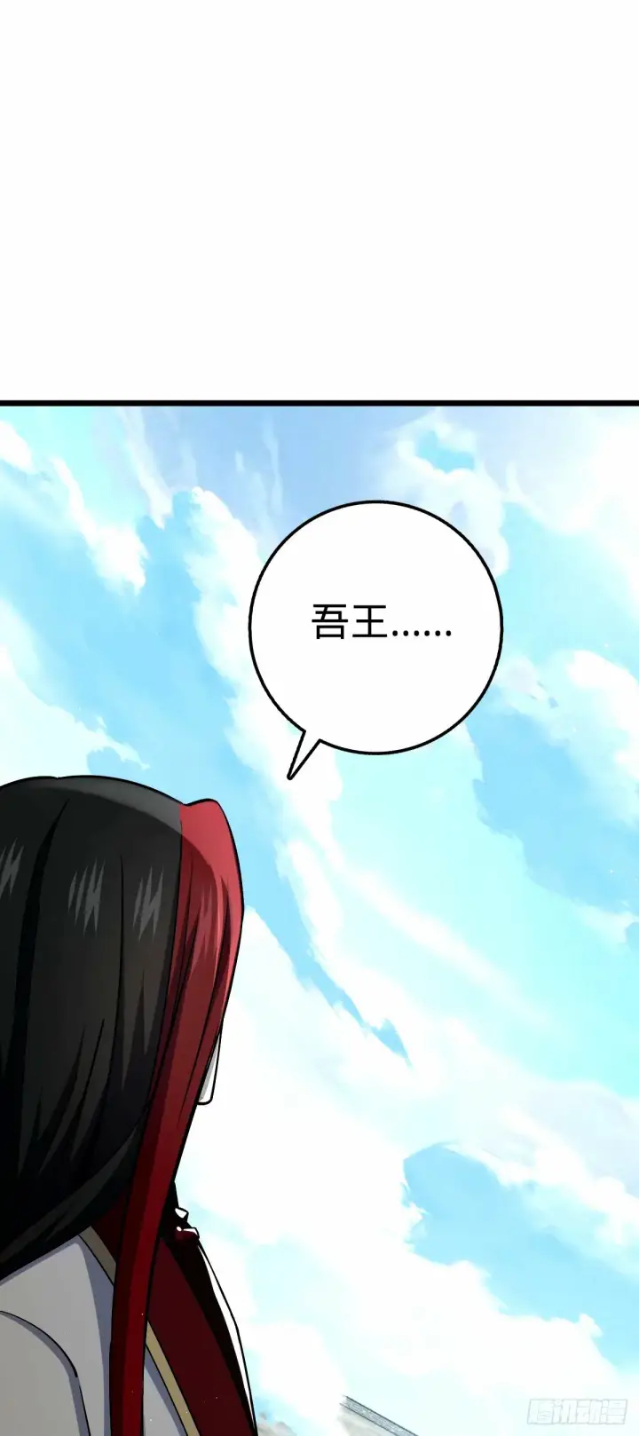 漫画《大王饶命》752 心劫第41张图
