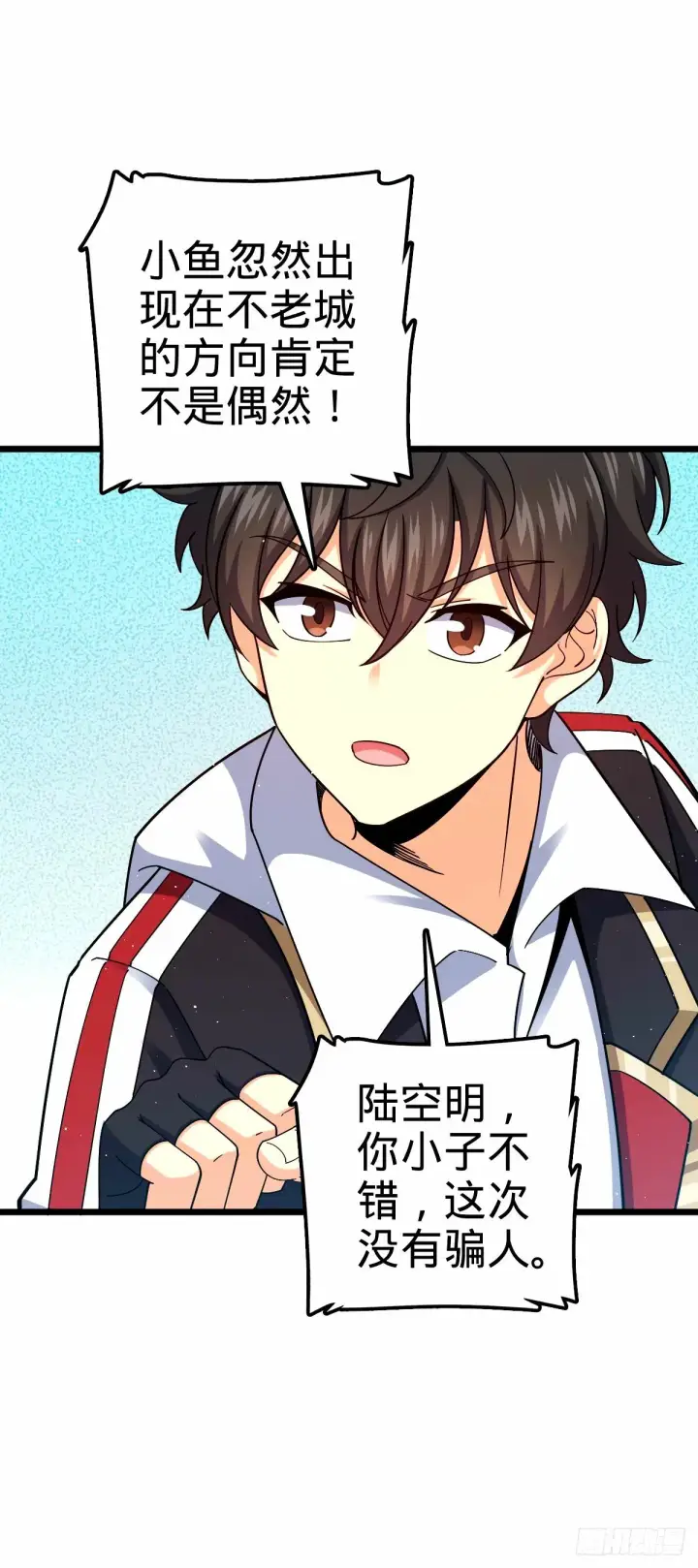 漫画《大王饶命》752 心劫第45张图