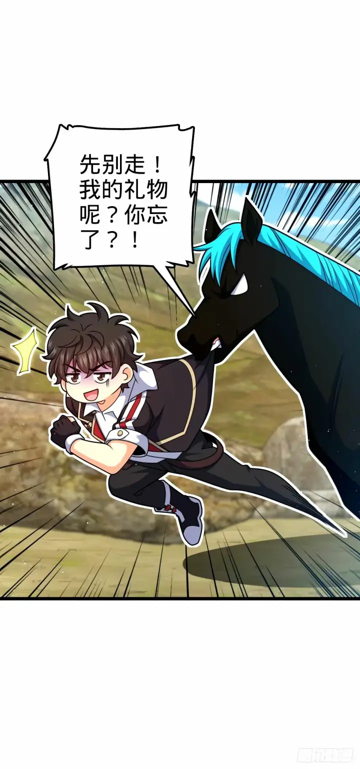 漫画《大王饶命》752 心劫第46张图