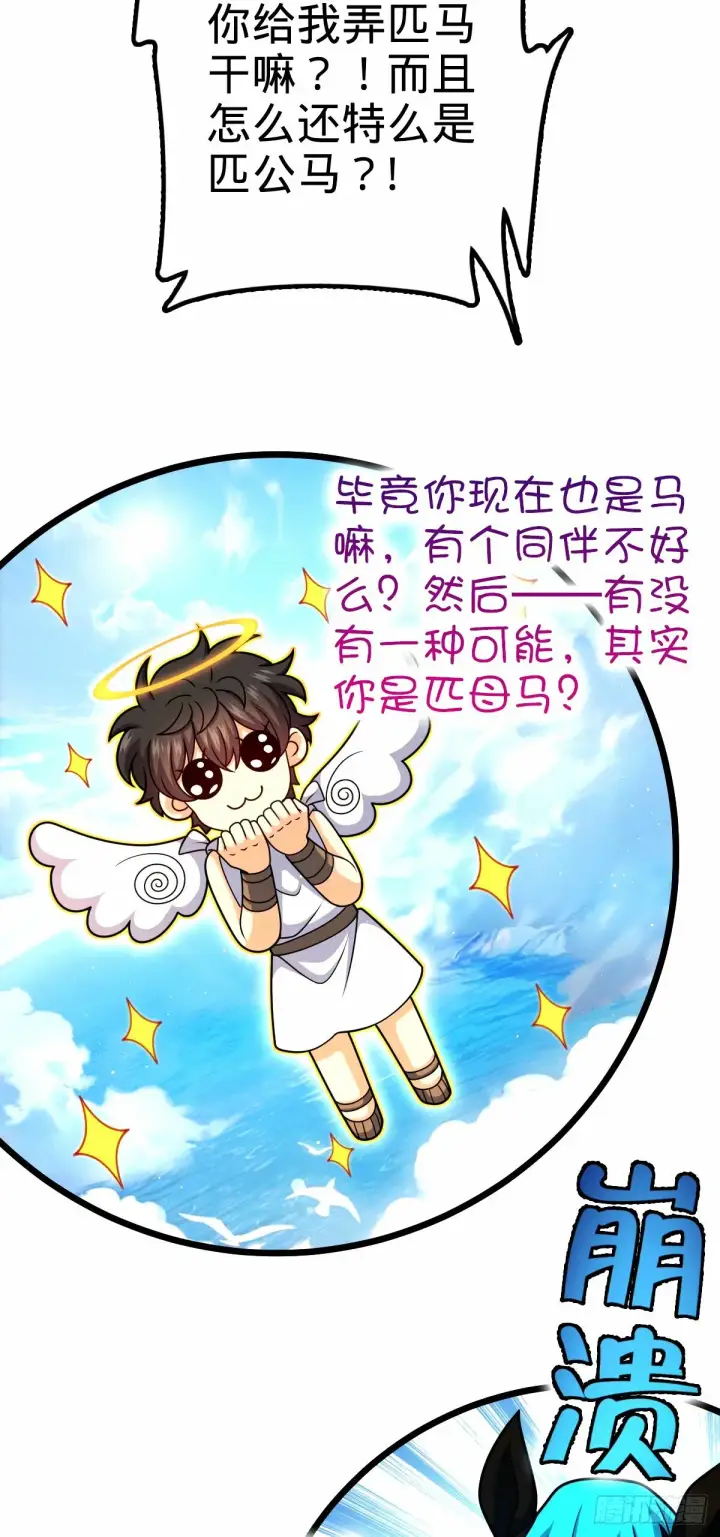 漫画《大王饶命》752 心劫第49张图