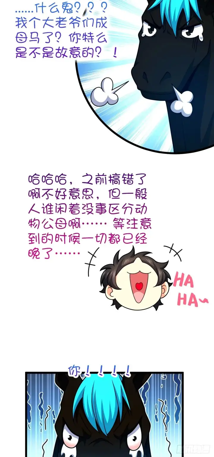 漫画《大王饶命》752 心劫第50张图