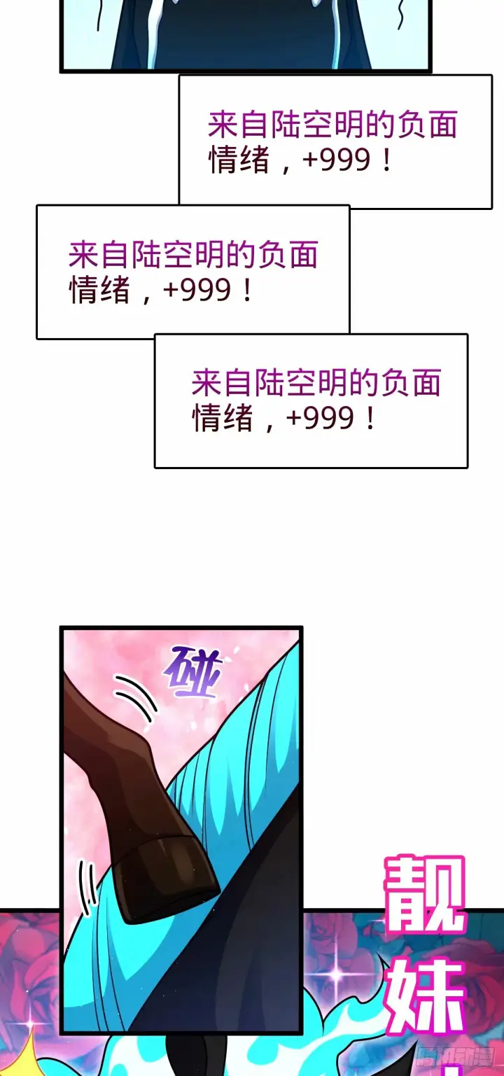 漫画《大王饶命》752 心劫第51张图