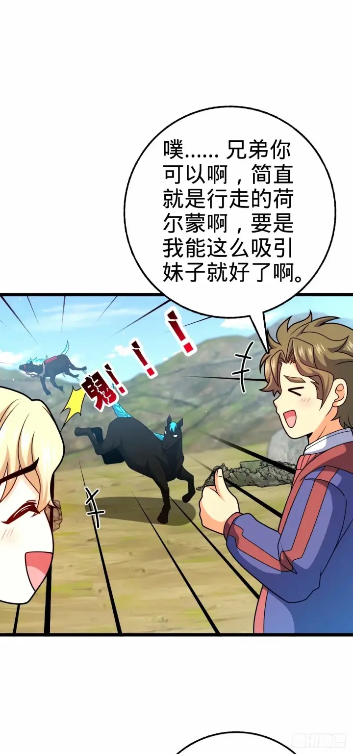 漫画《大王饶命》752 心劫第53张图