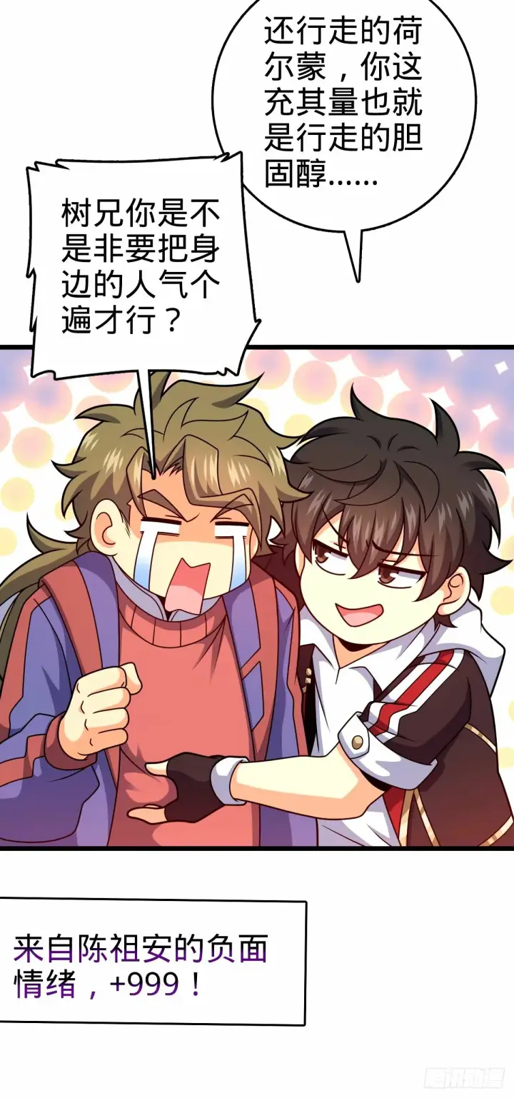 漫画《大王饶命》752 心劫第54张图