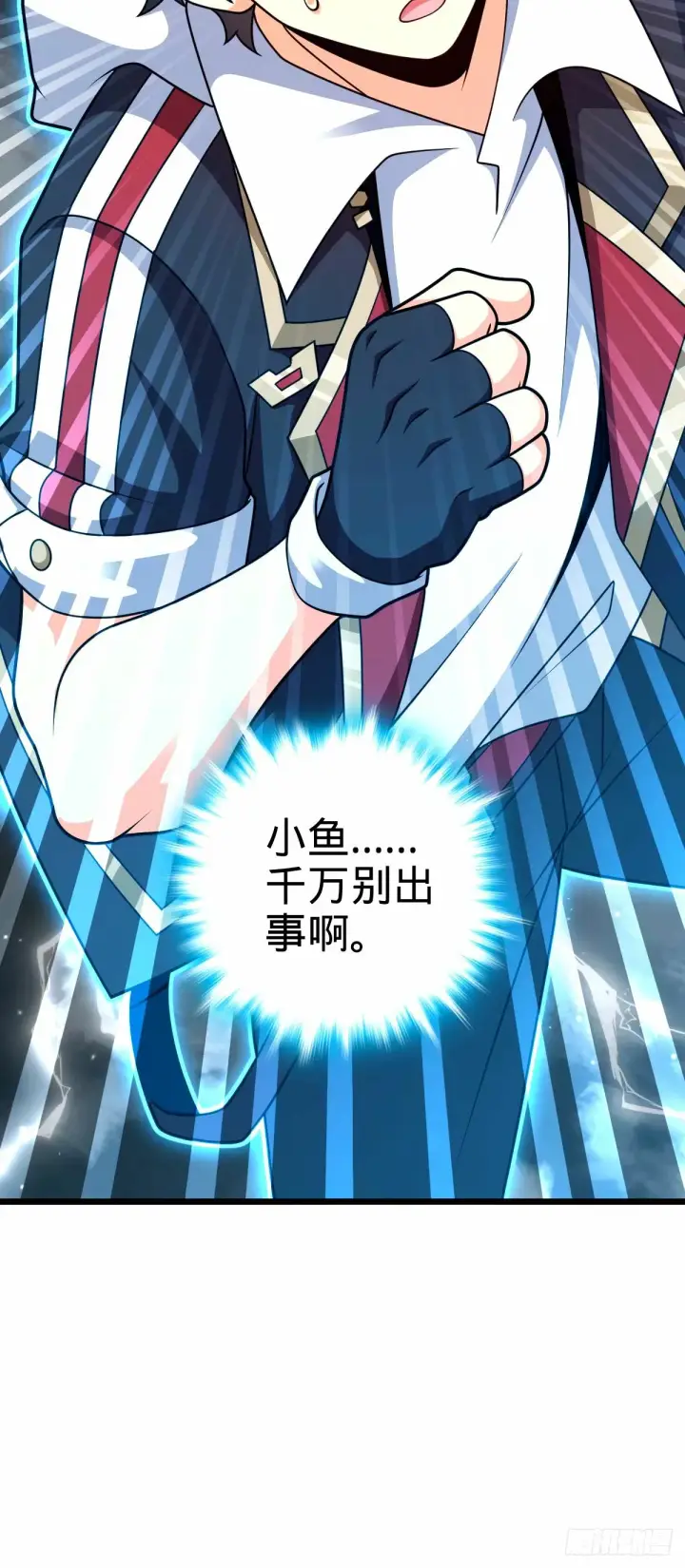 漫画《大王饶命》752 心劫第60张图