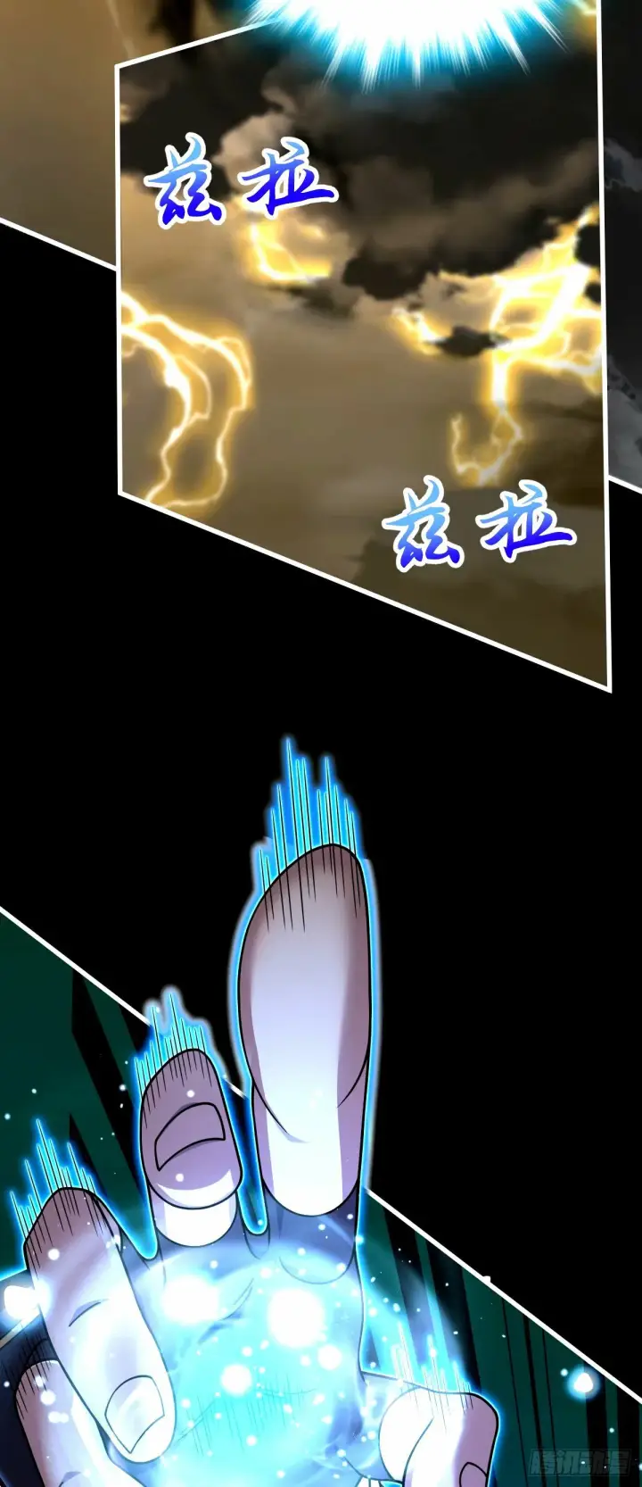 漫画《大王饶命》753 【他】要回来了？第16张图