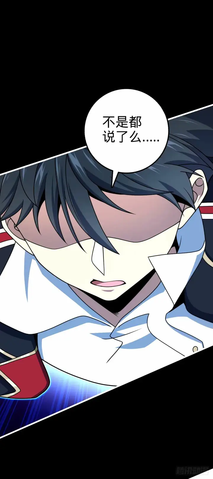 漫画《大王饶命》753 【他】要回来了？第24张图