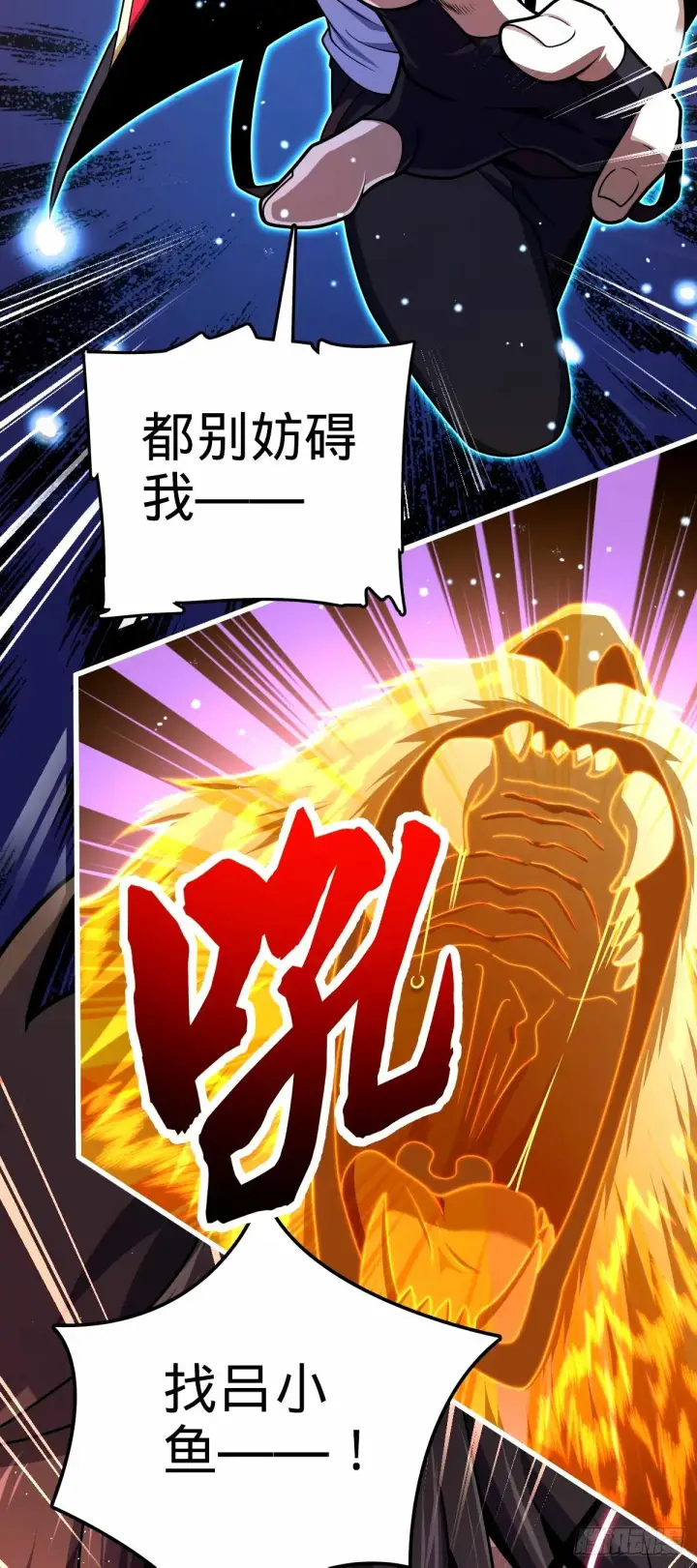 漫画《大王饶命》753 【他】要回来了？第30张图