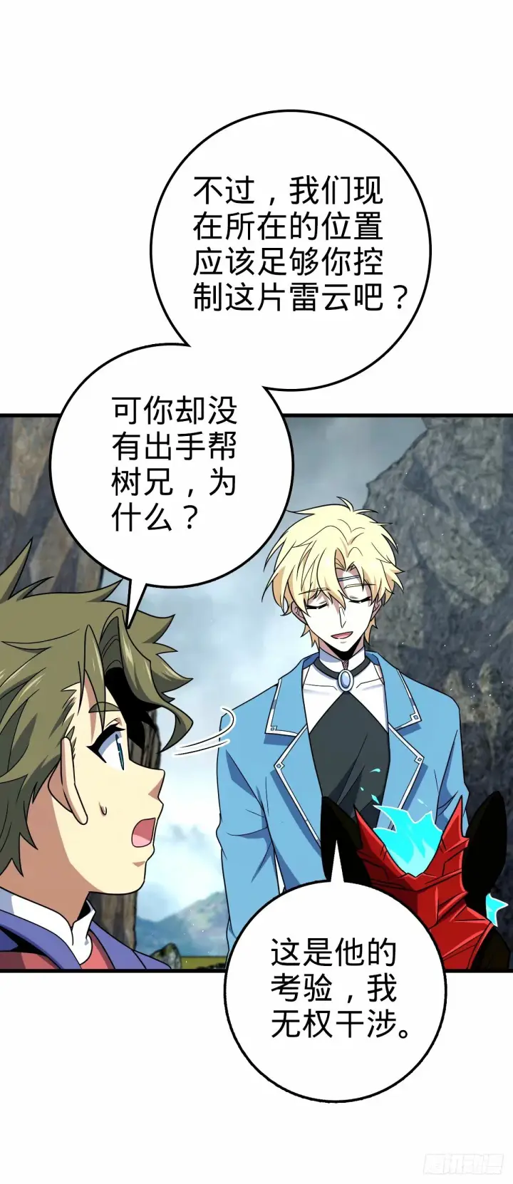 漫画《大王饶命》753 【他】要回来了？第40张图