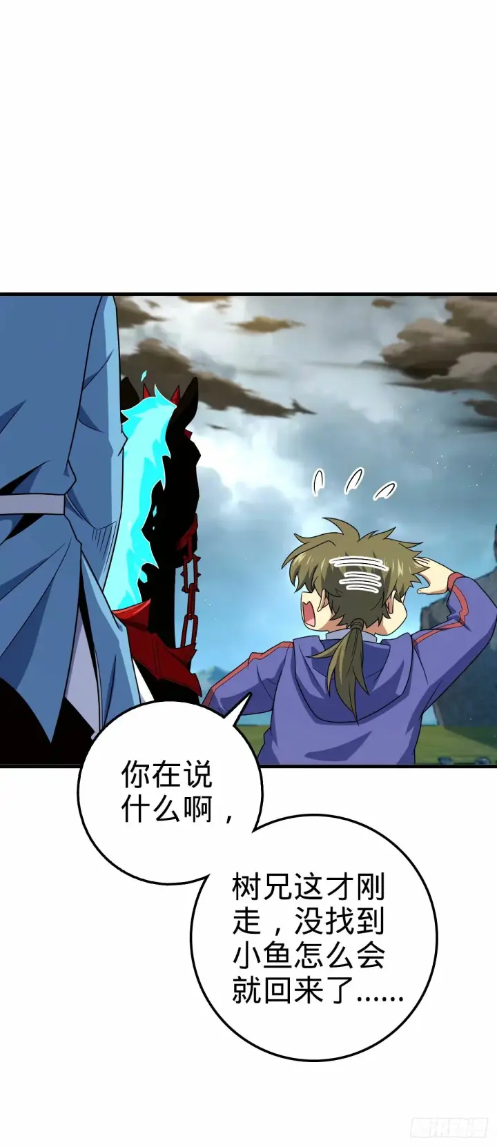 漫画《大王饶命》753 【他】要回来了？第44张图