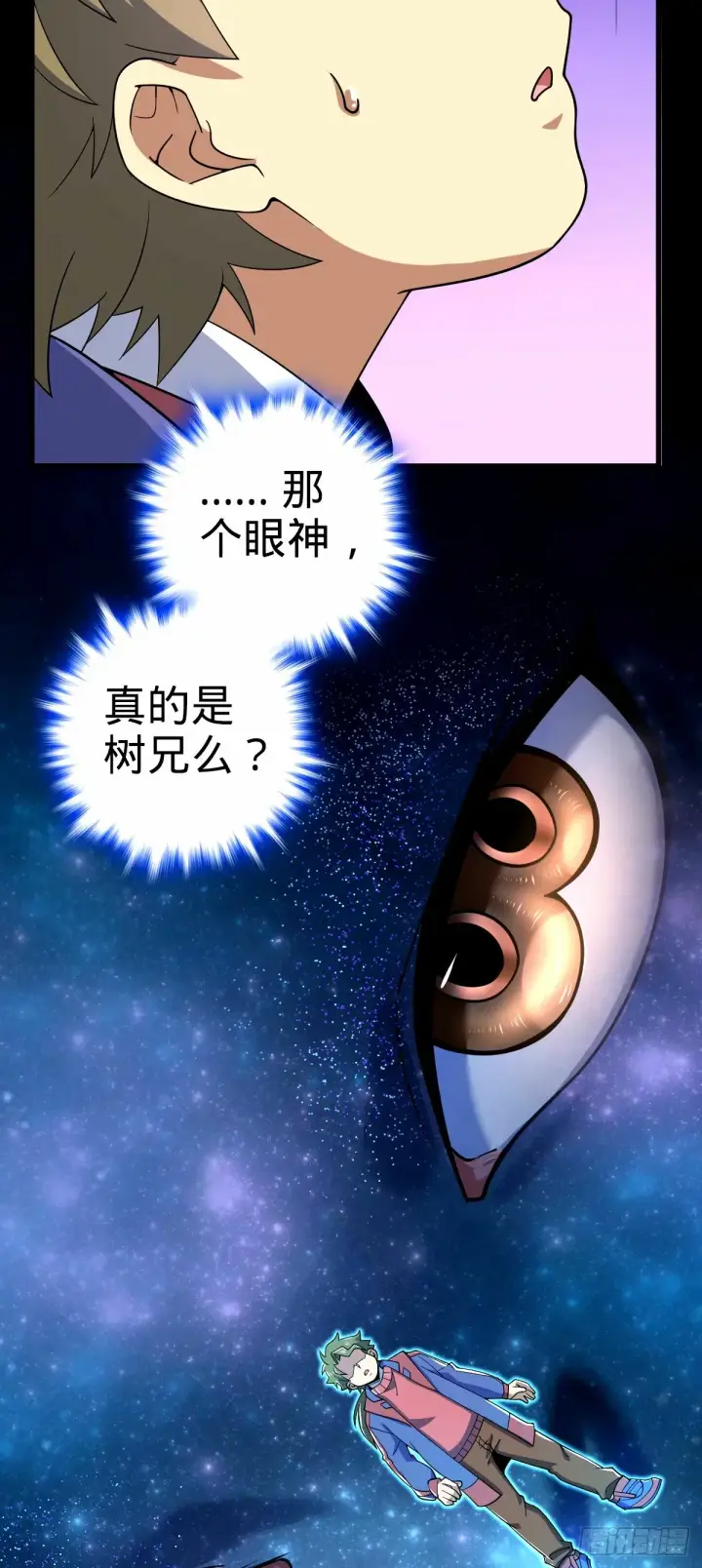 漫画《大王饶命》753 【他】要回来了？第48张图