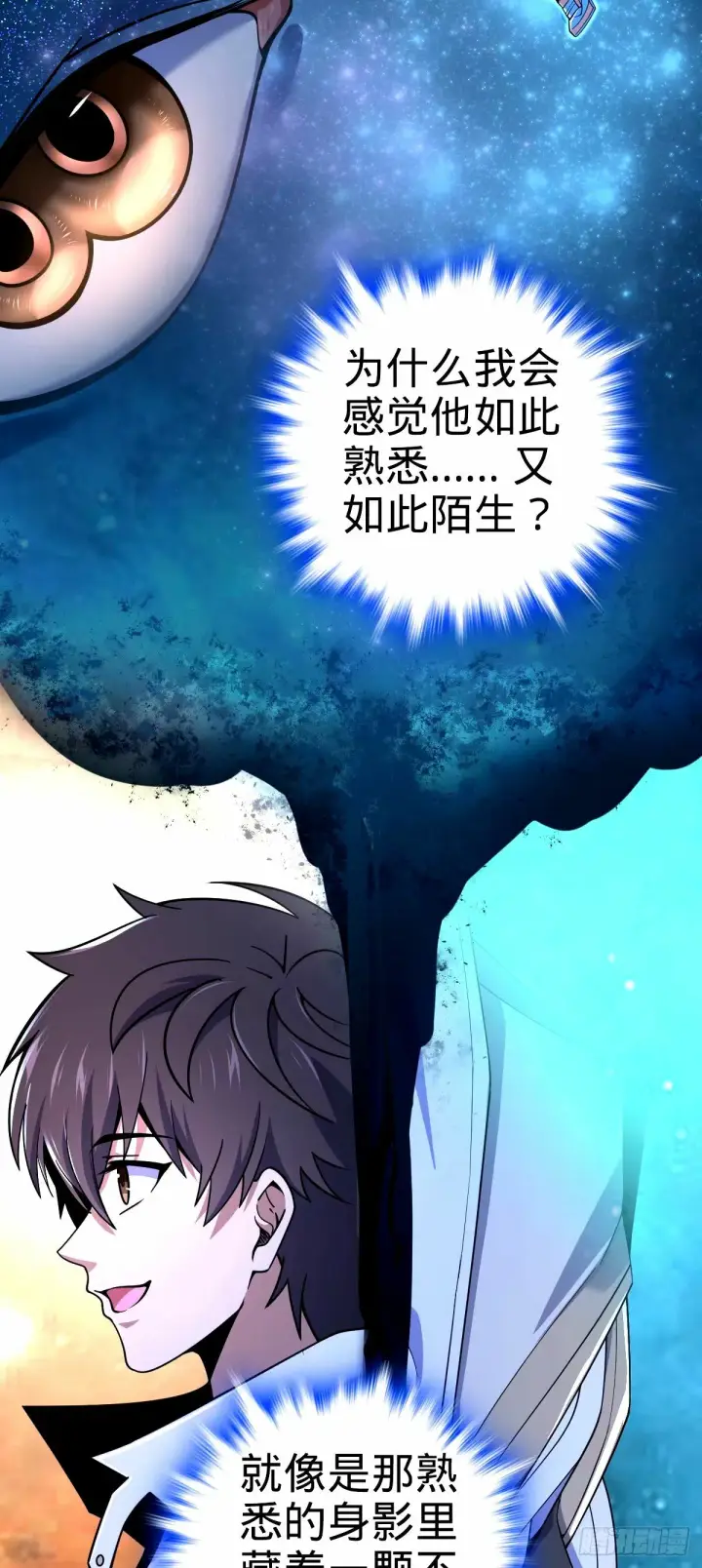漫画《大王饶命》753 【他】要回来了？第49张图