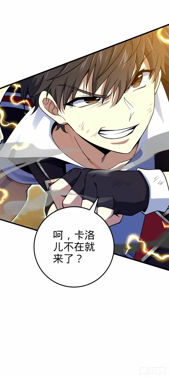 漫画《大王饶命》753 【他】要回来了？第5张图