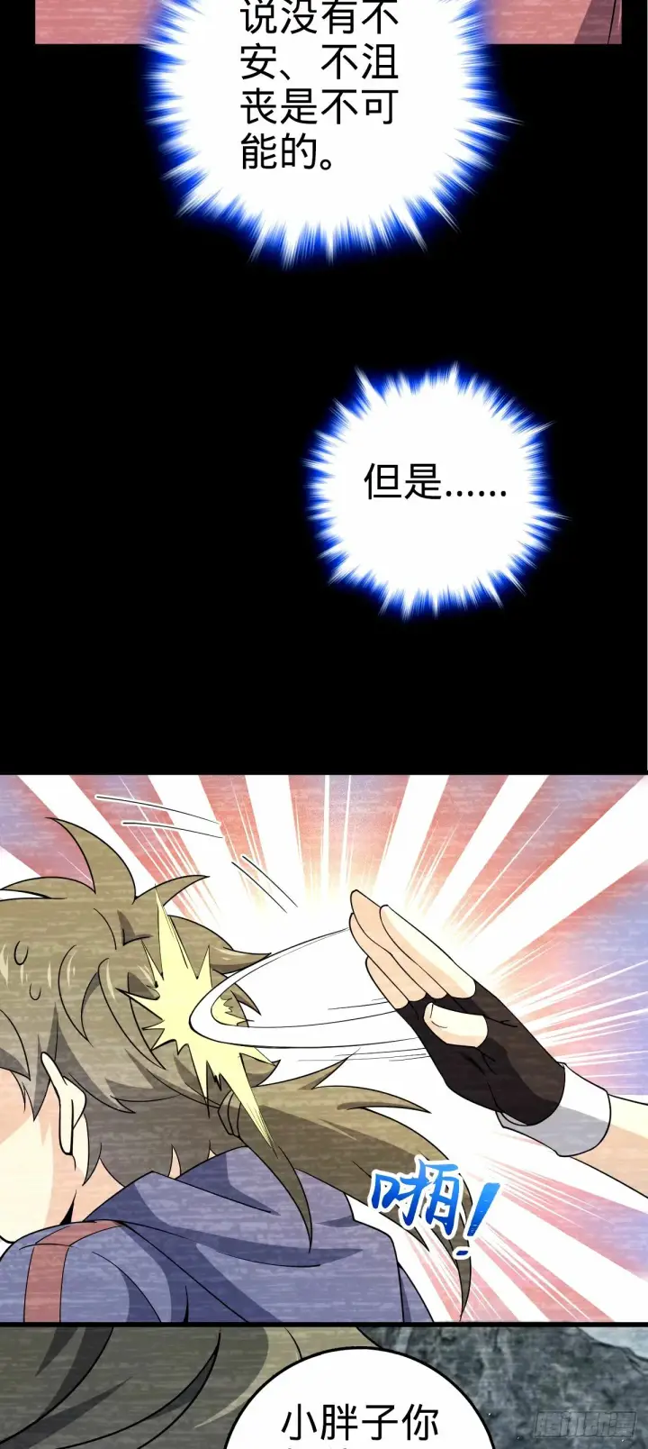 漫画《大王饶命》753 【他】要回来了？第54张图