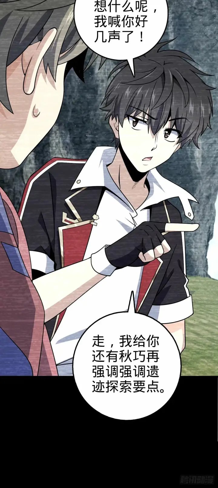 漫画《大王饶命》753 【他】要回来了？第55张图