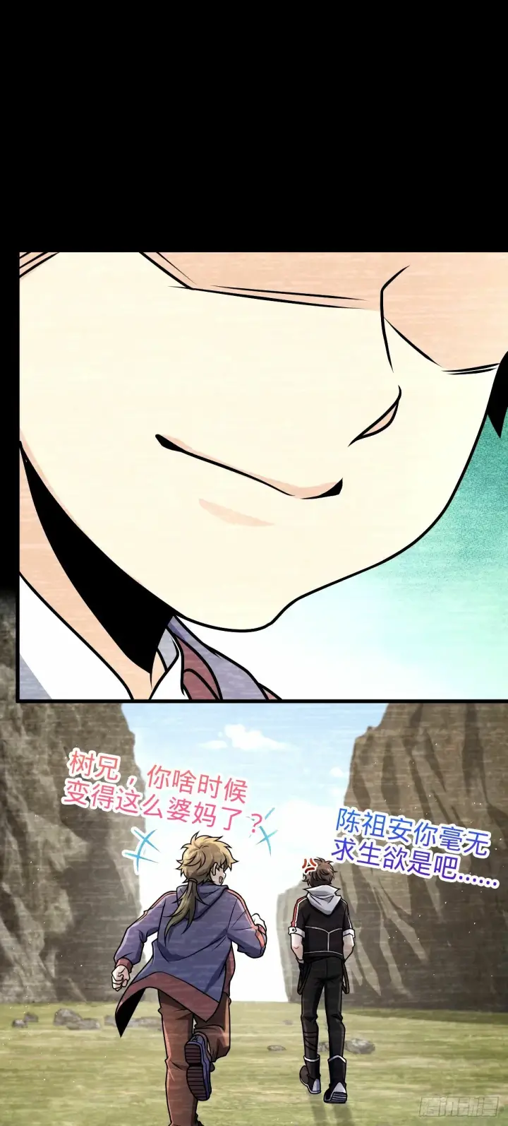 漫画《大王饶命》753 【他】要回来了？第56张图