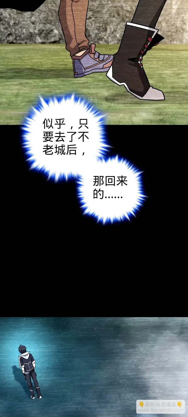 漫画《大王饶命》753 【他】要回来了？第58张图