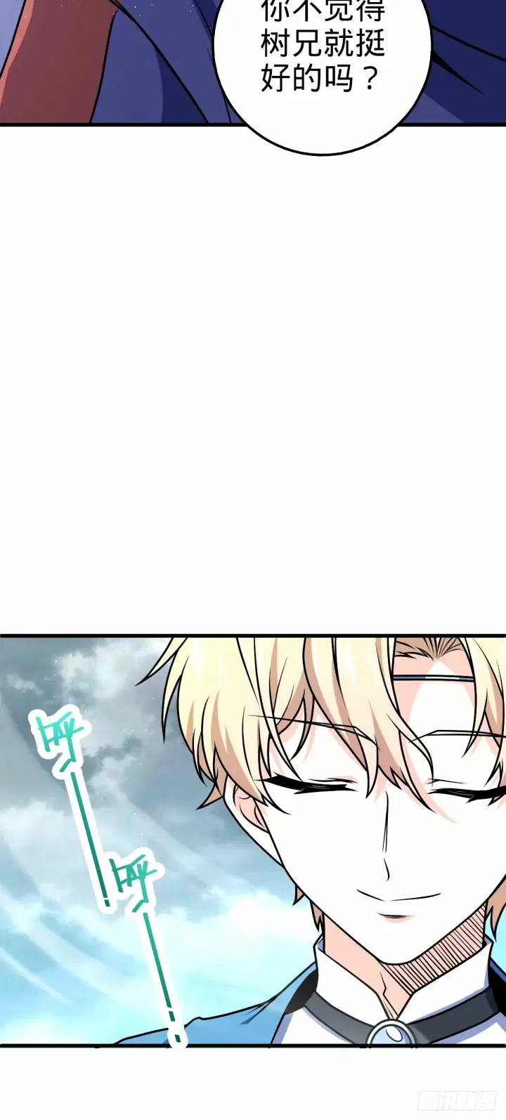 漫画《大王饶命》753 【他】要回来了？第63张图