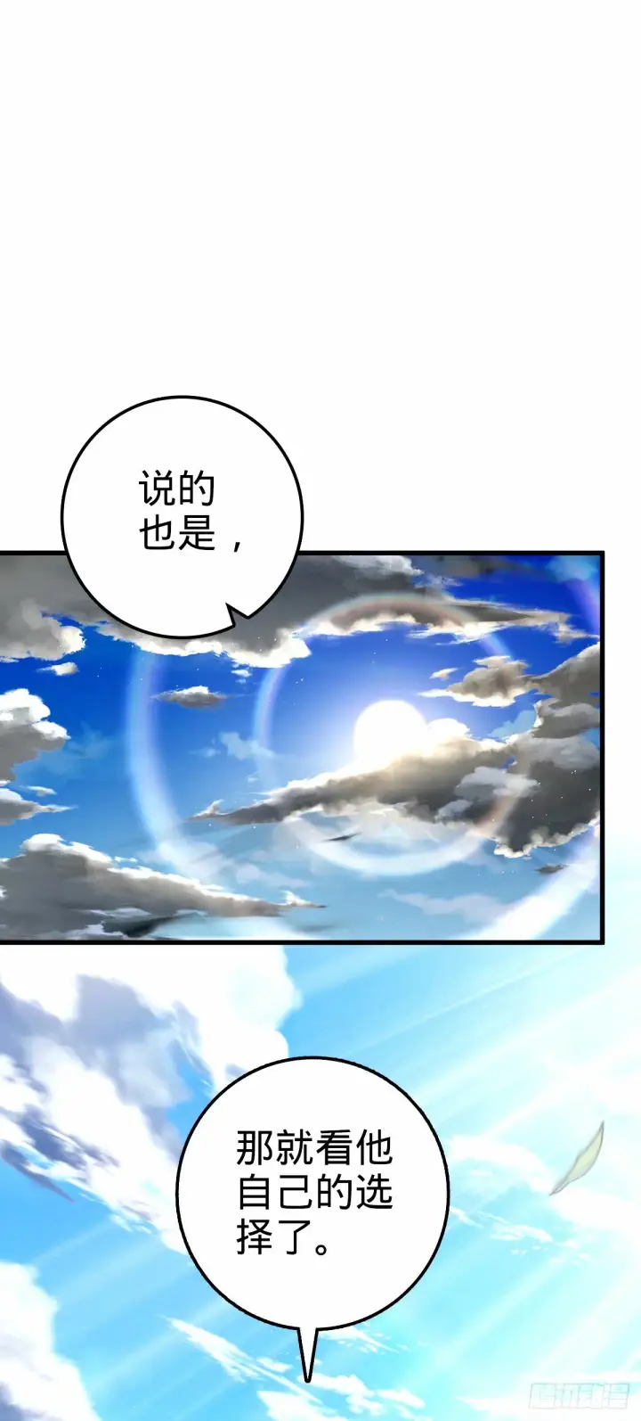 漫画《大王饶命》753 【他】要回来了？第64张图