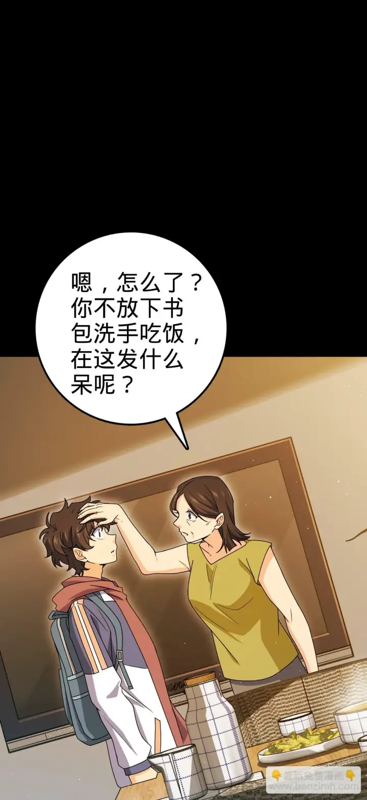 漫画《大王饶命》754 人生第16张图