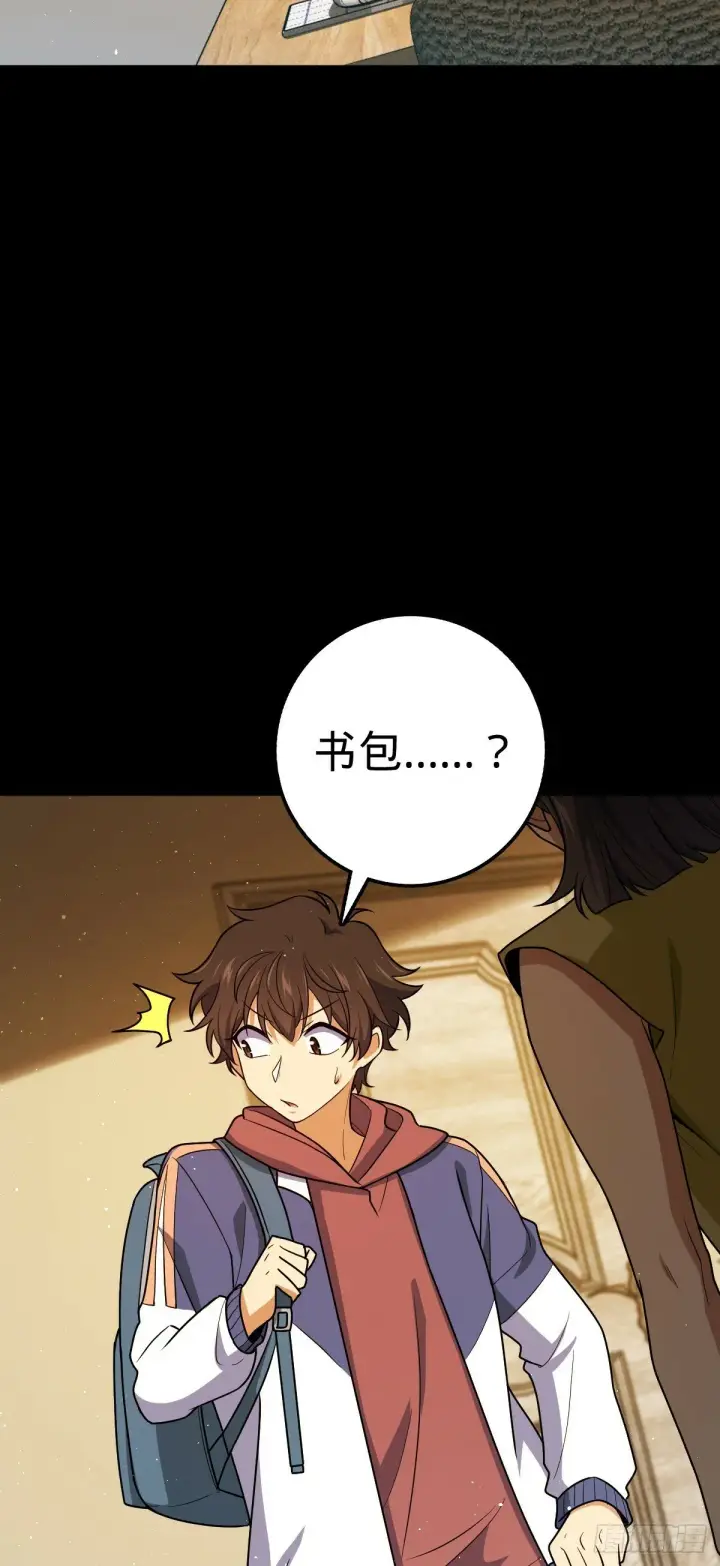 漫画《大王饶命》754 人生第17张图