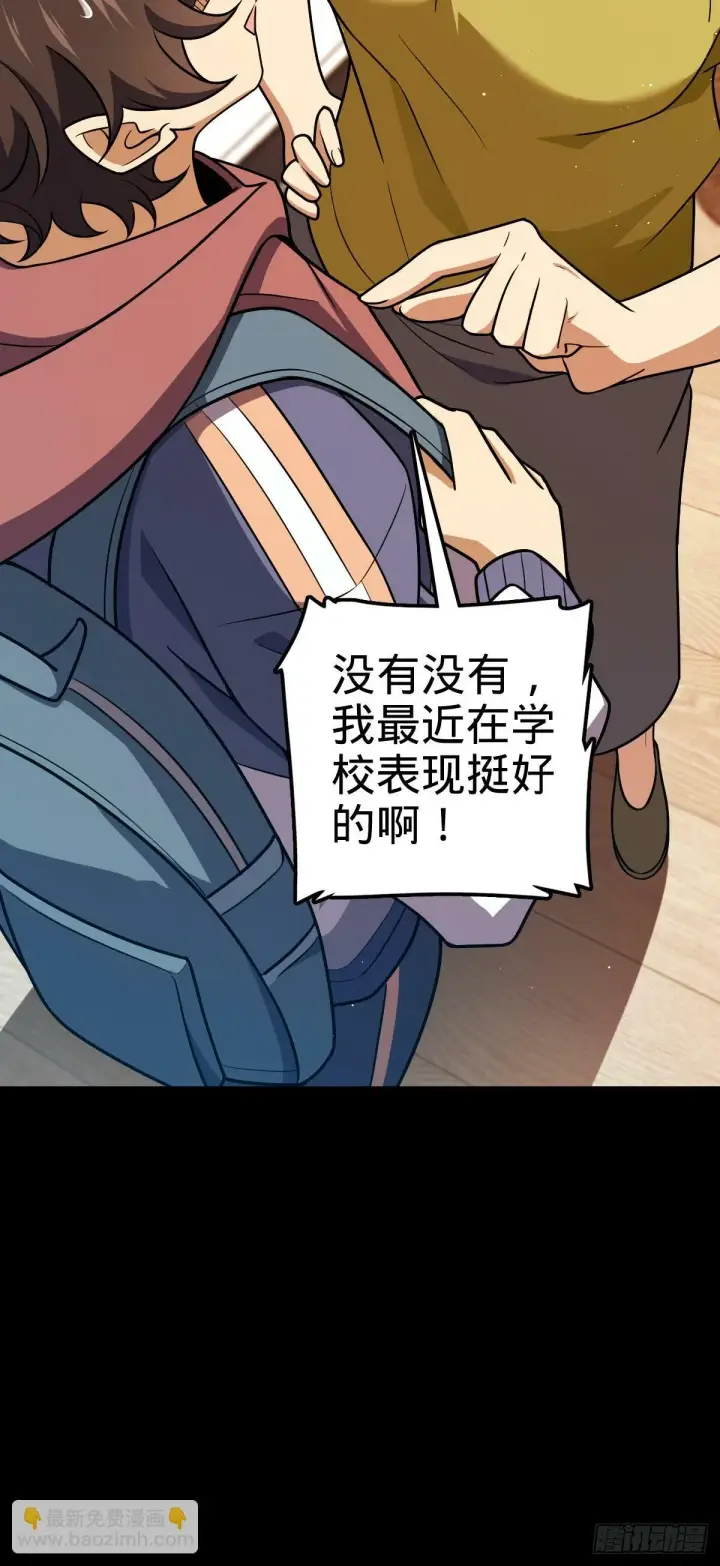 漫画《大王饶命》754 人生第19张图