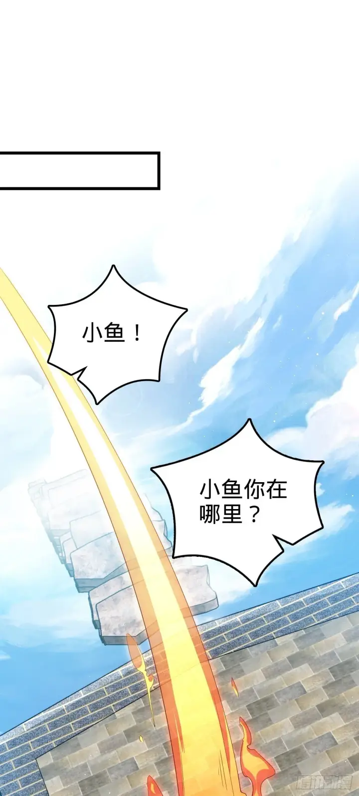 漫画《大王饶命》754 人生第2张图