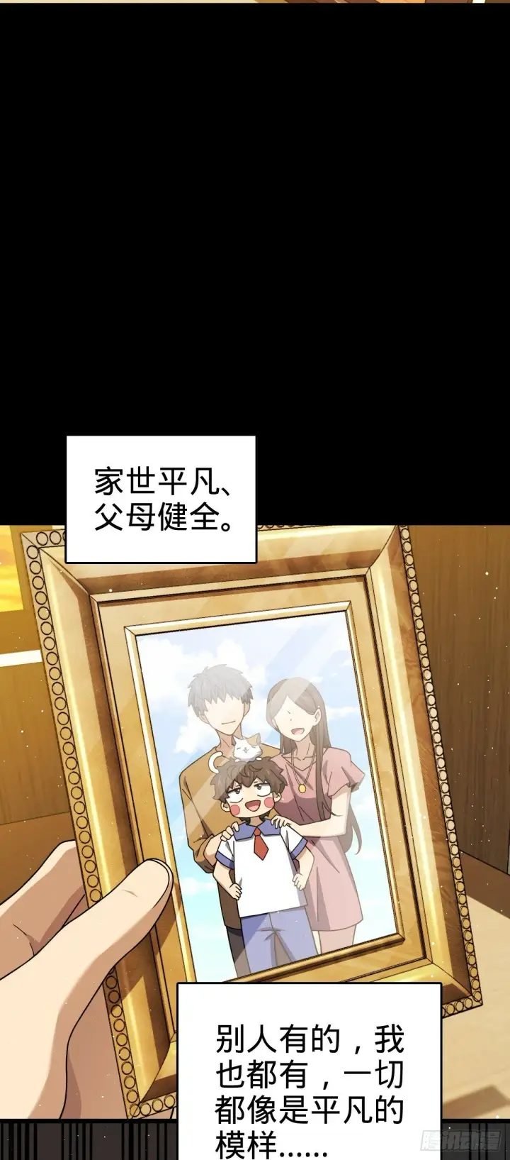 漫画《大王饶命》754 人生第24张图