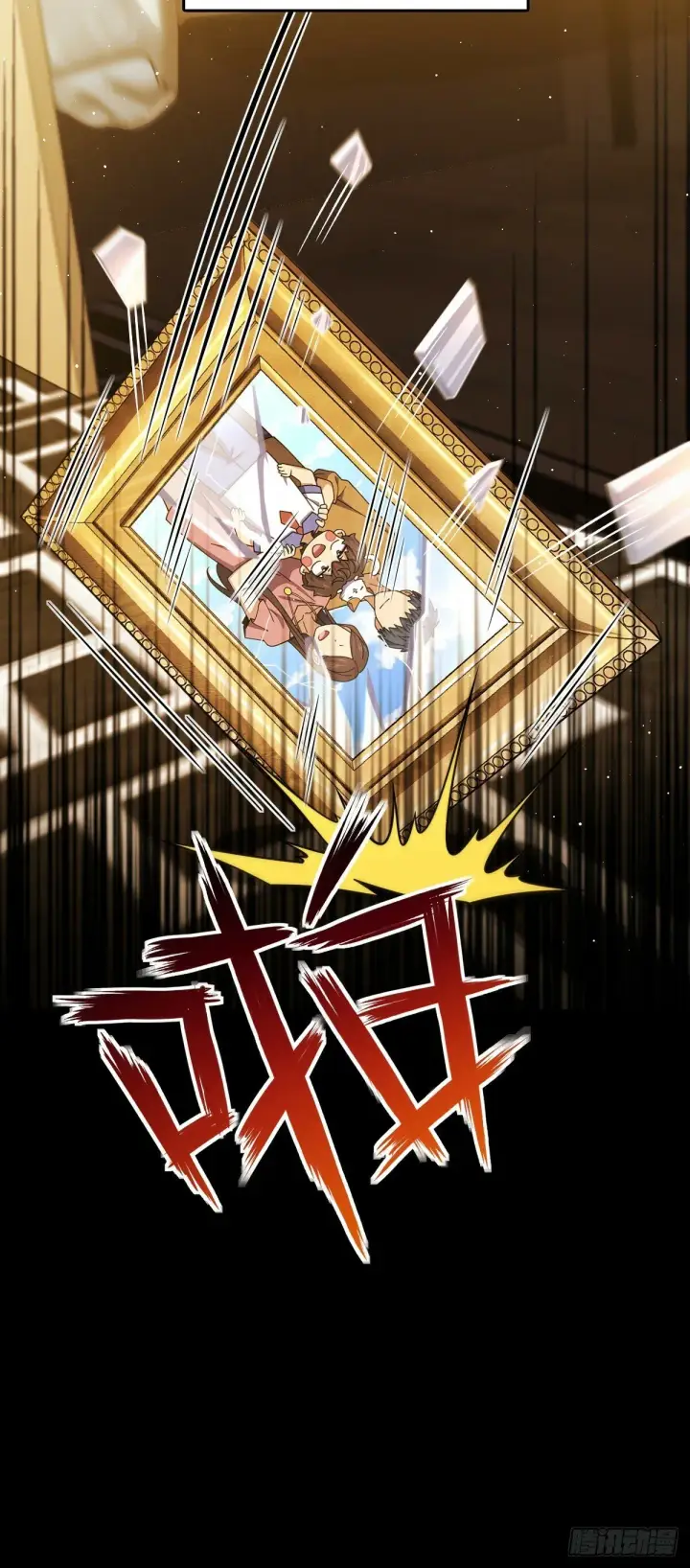 漫画《大王饶命》754 人生第27张图
