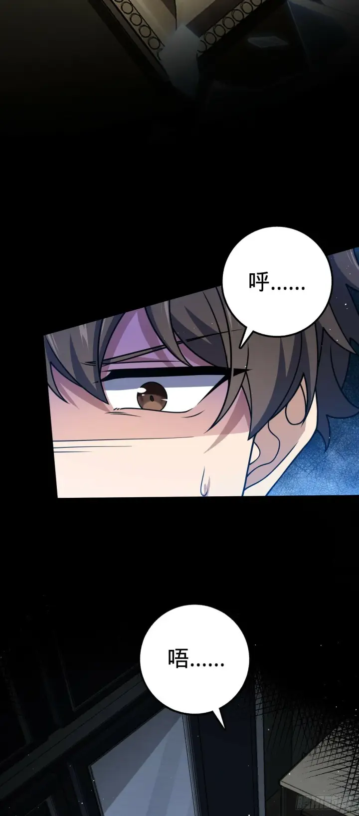 漫画《大王饶命》754 人生第30张图