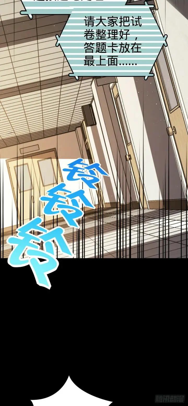 漫画《大王饶命》754 人生第36张图
