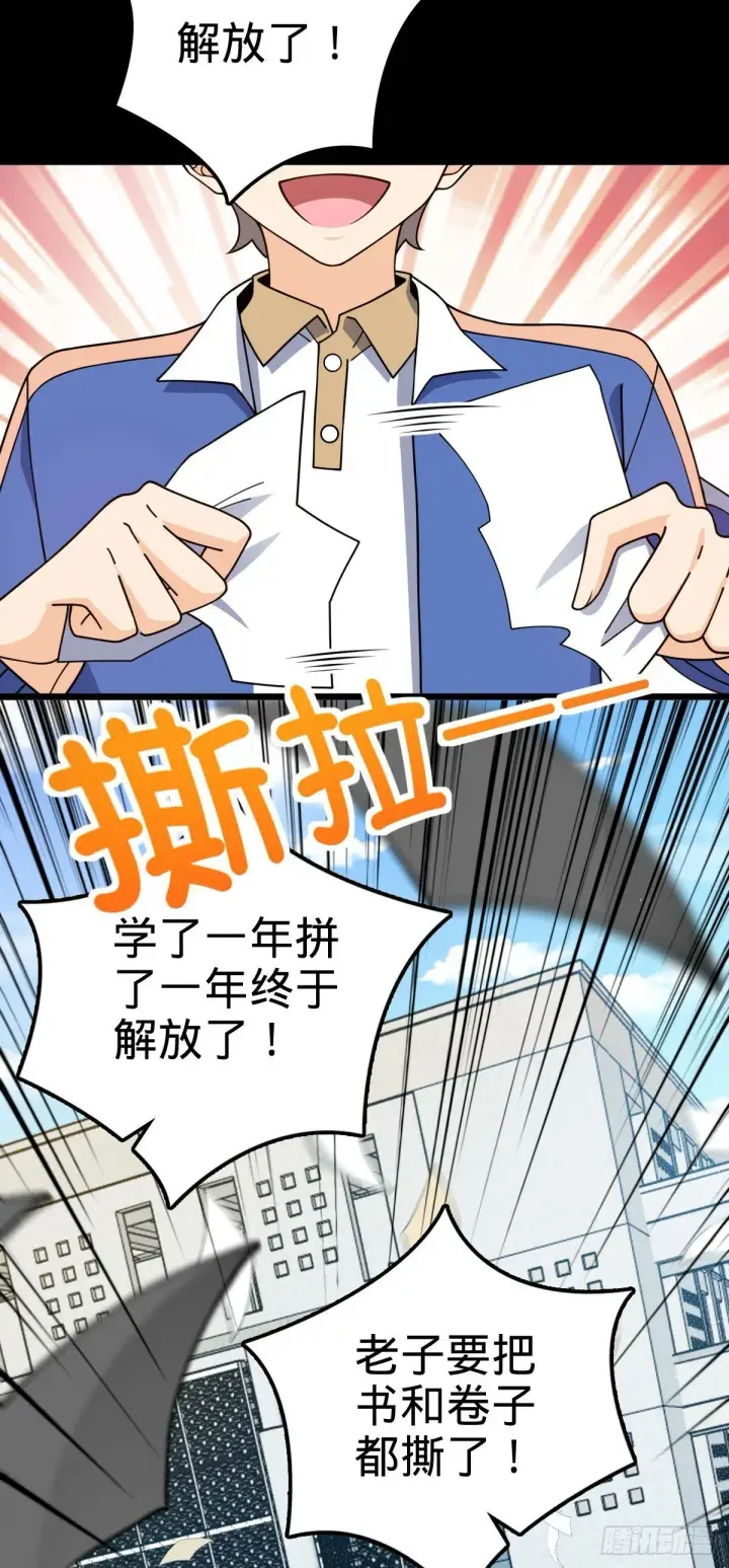 漫画《大王饶命》754 人生第37张图