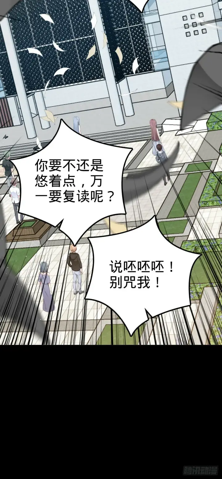 漫画《大王饶命》754 人生第38张图