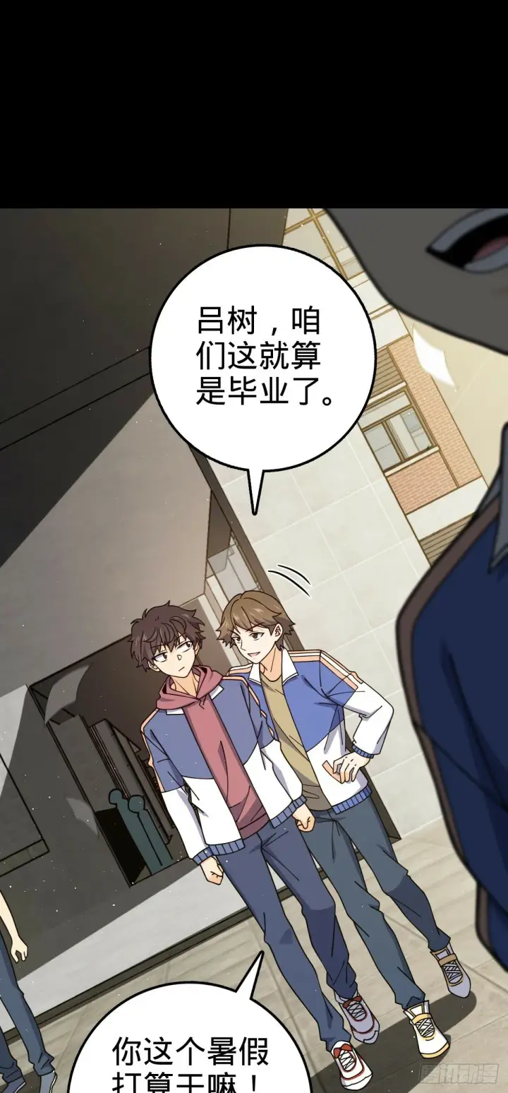漫画《大王饶命》754 人生第39张图