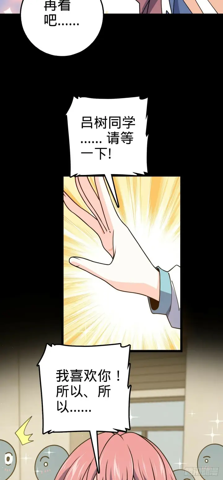 漫画《大王饶命》754 人生第41张图