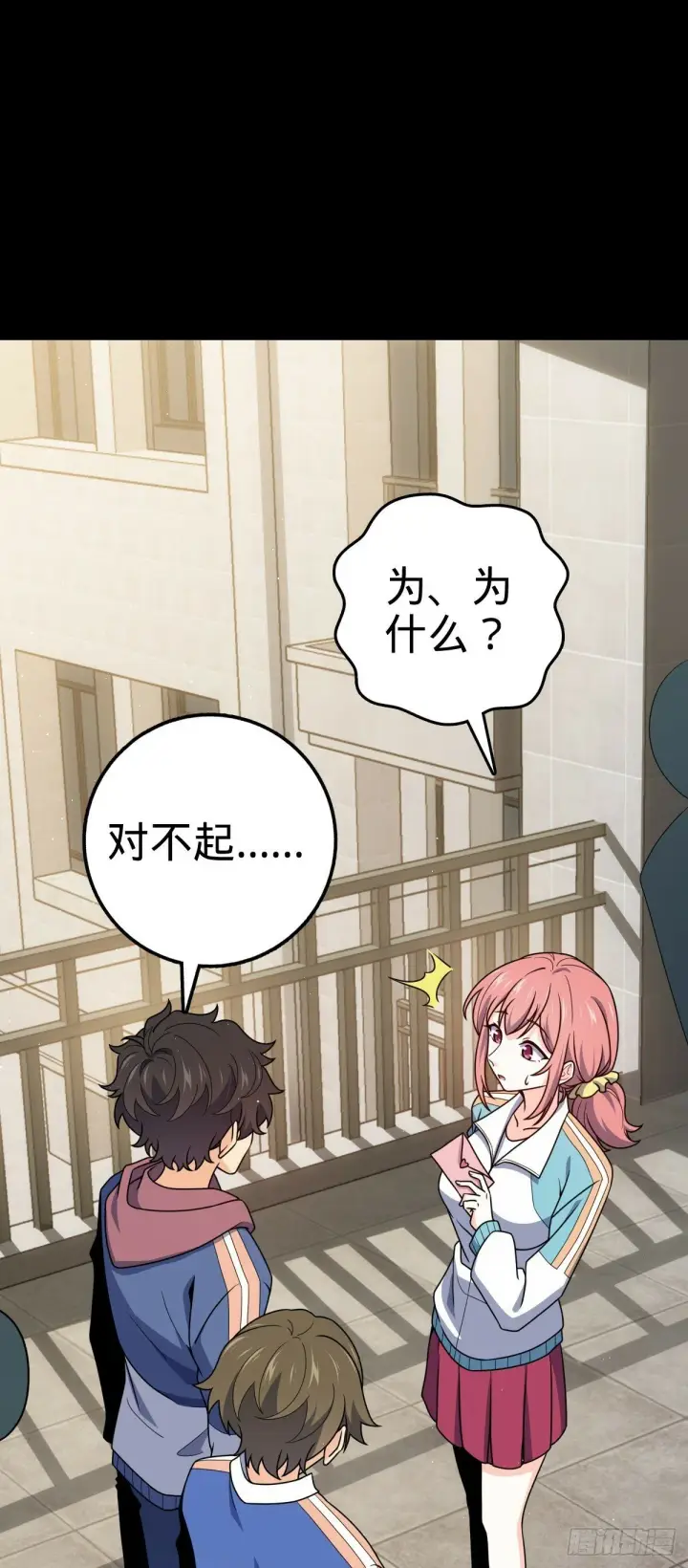 漫画《大王饶命》754 人生第45张图