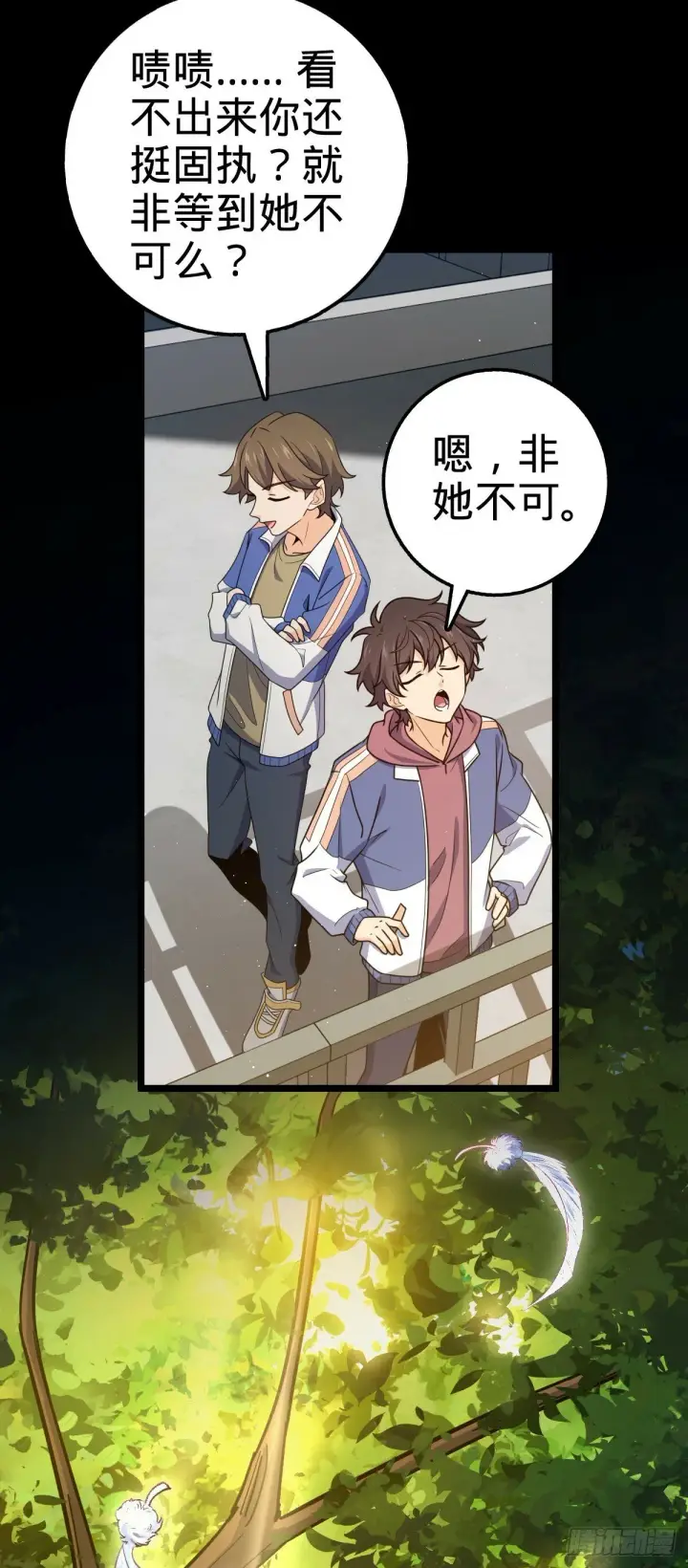 漫画《大王饶命》754 人生第53张图