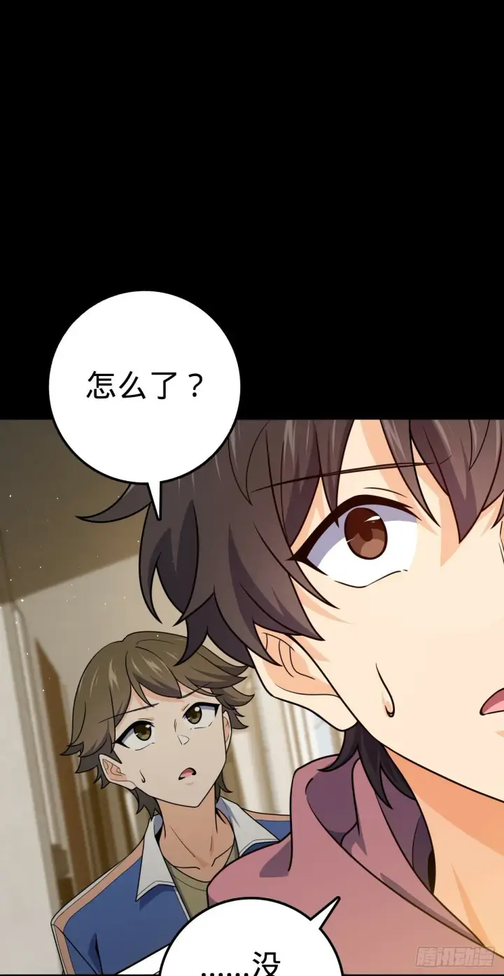 漫画《大王饶命》754 人生第57张图