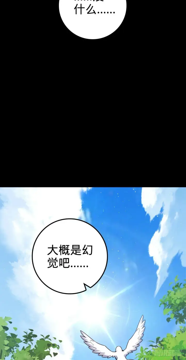 漫画《大王饶命》754 人生第58张图