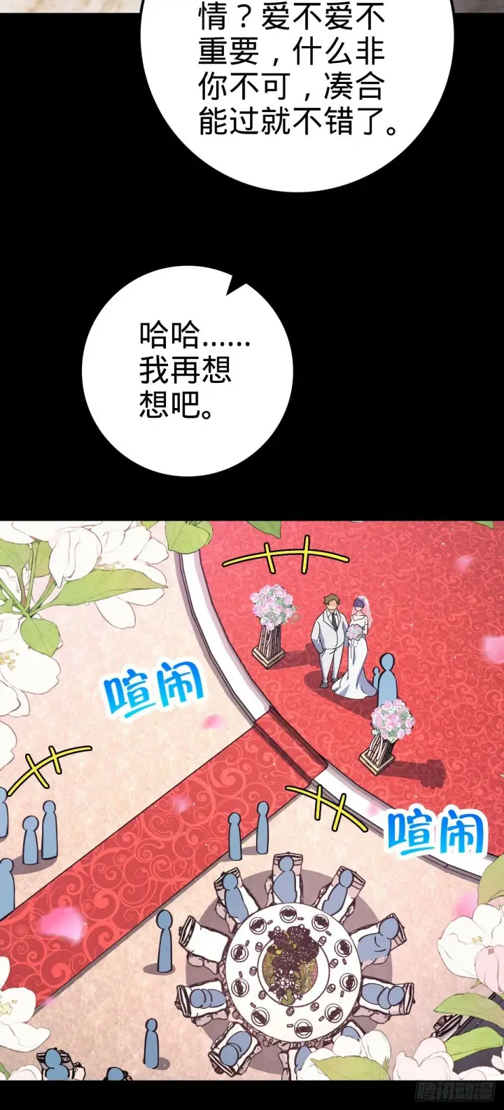 漫画《大王饶命》755 一个人，一座城第10张图