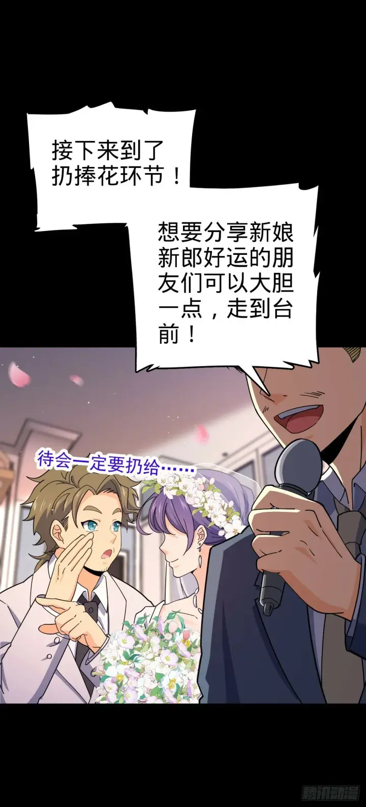 漫画《大王饶命》755 一个人，一座城第11张图