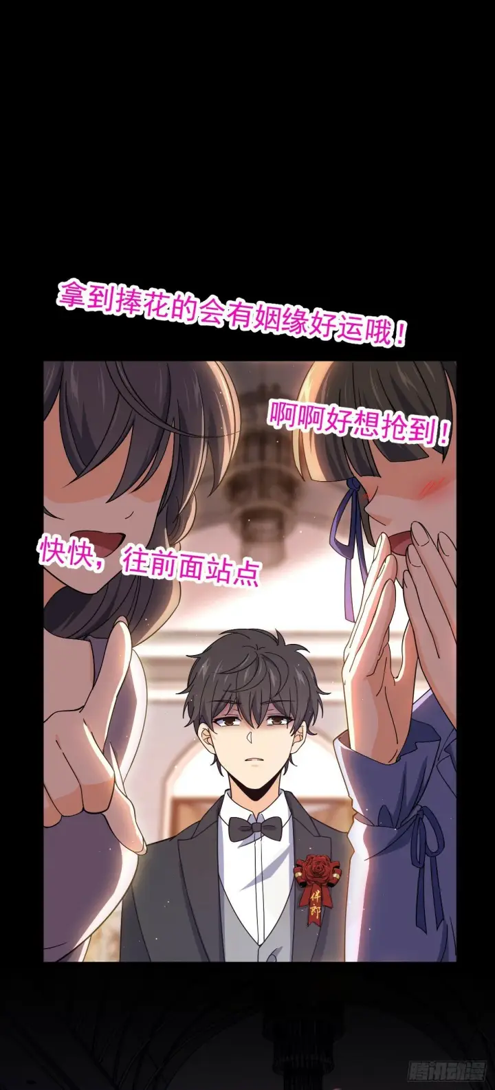 漫画《大王饶命》755 一个人，一座城第12张图