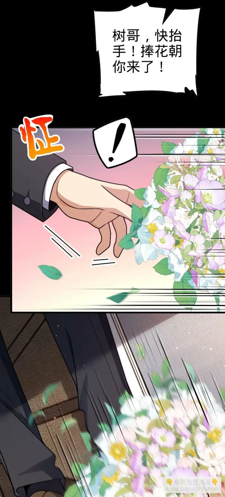 漫画《大王饶命》755 一个人，一座城第14张图