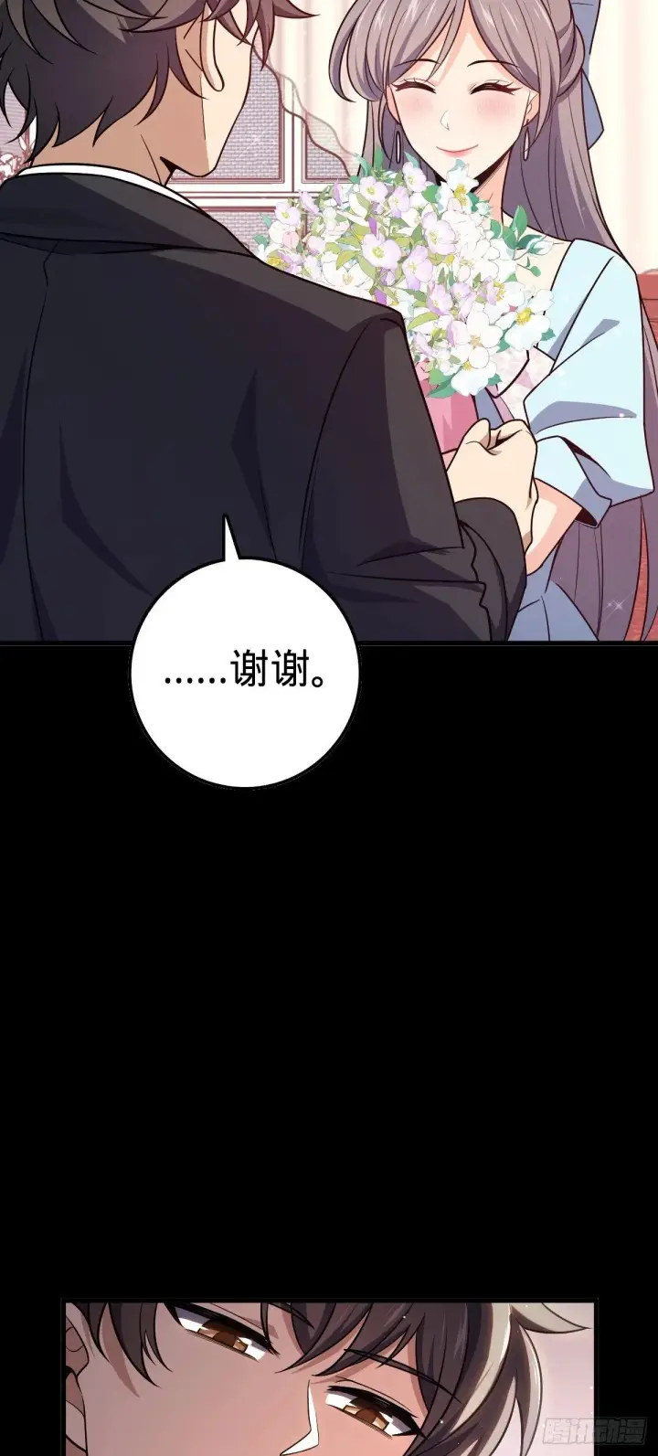 漫画《大王饶命》755 一个人，一座城第17张图