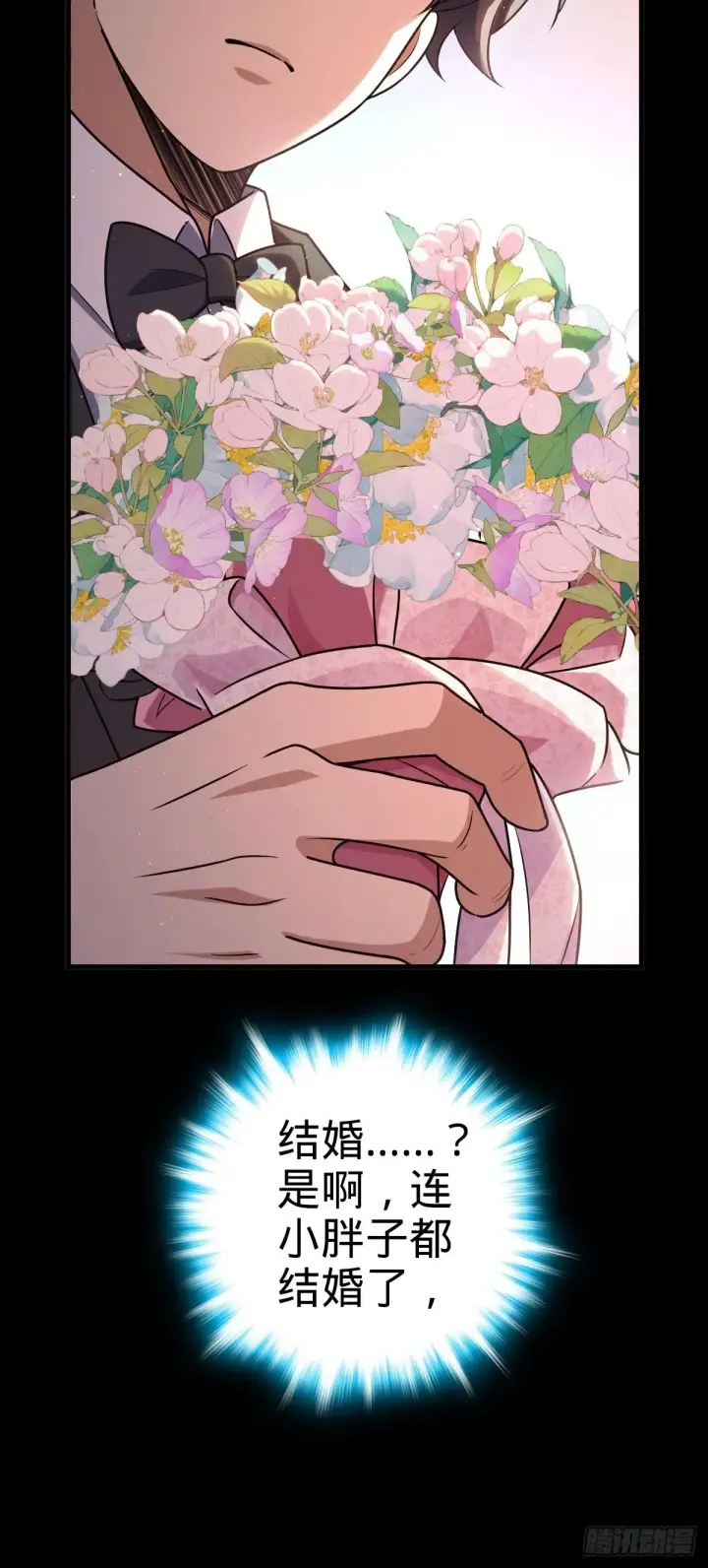 漫画《大王饶命》755 一个人，一座城第18张图