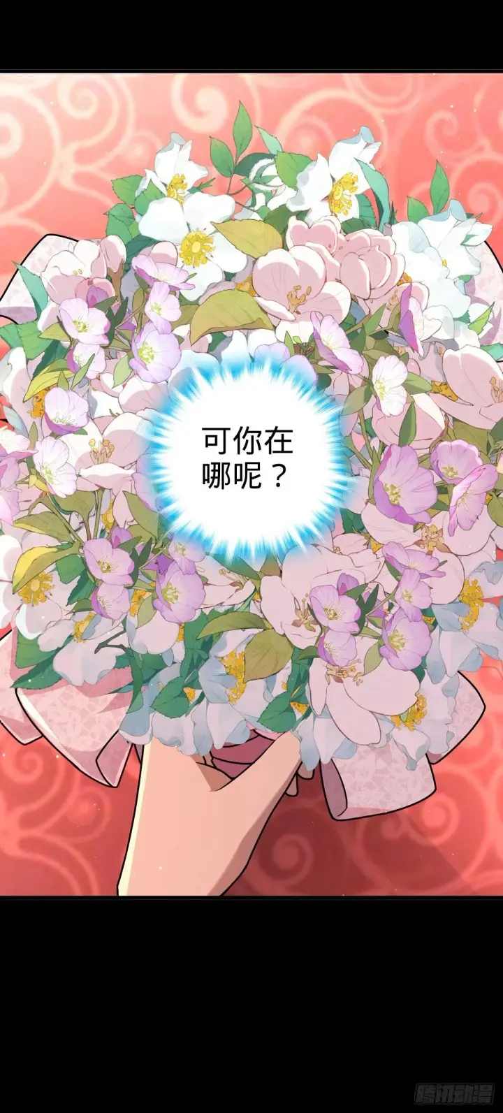 漫画《大王饶命》755 一个人，一座城第19张图