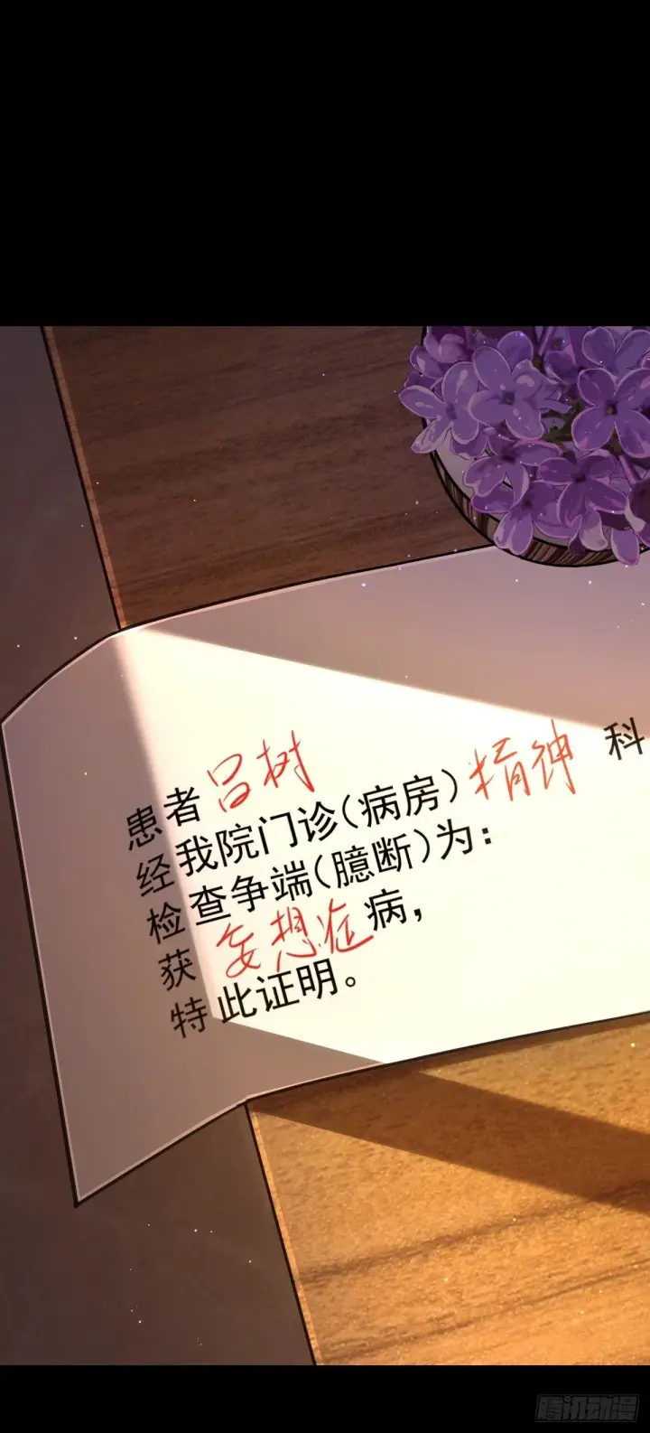 漫画《大王饶命》755 一个人，一座城第2张图