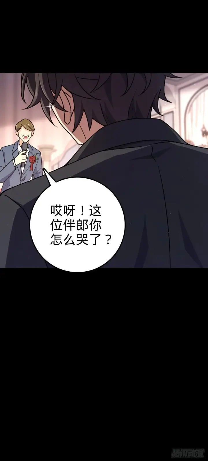 漫画《大王饶命》755 一个人，一座城第21张图