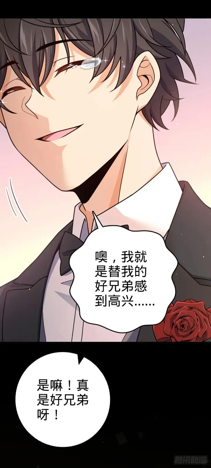 漫画《大王饶命》755 一个人，一座城第22张图