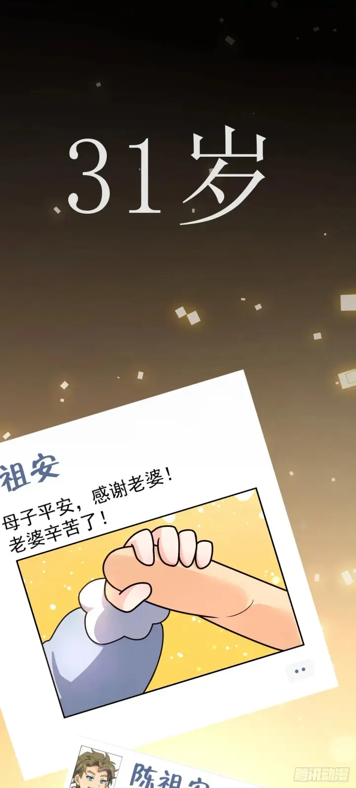 漫画《大王饶命》755 一个人，一座城第23张图